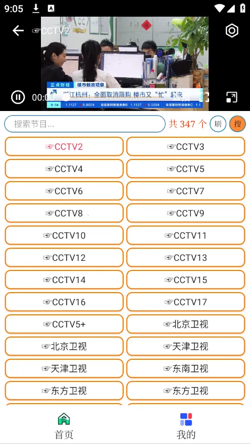 ӻ갲׿ֻv1.1.6 ٷͼ