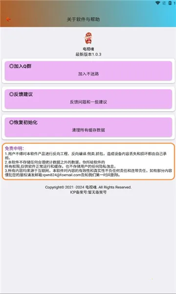 ӻ갲׿ֻv1.1.6 ٷͼ
