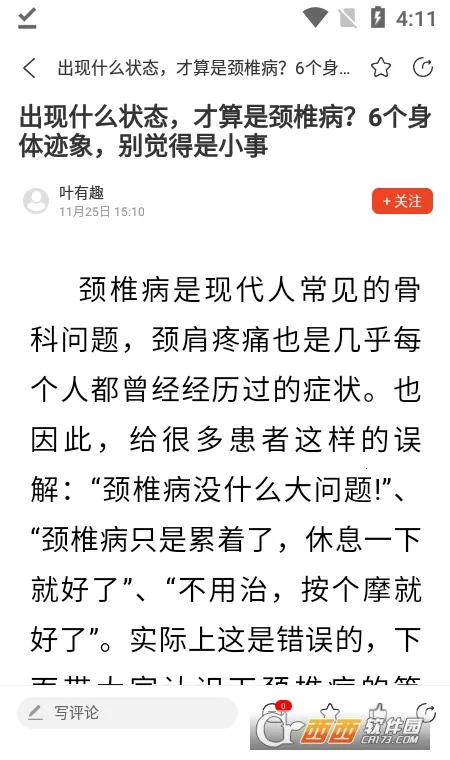 Բǩ2025°汾v1.0.0 ׿ͼ