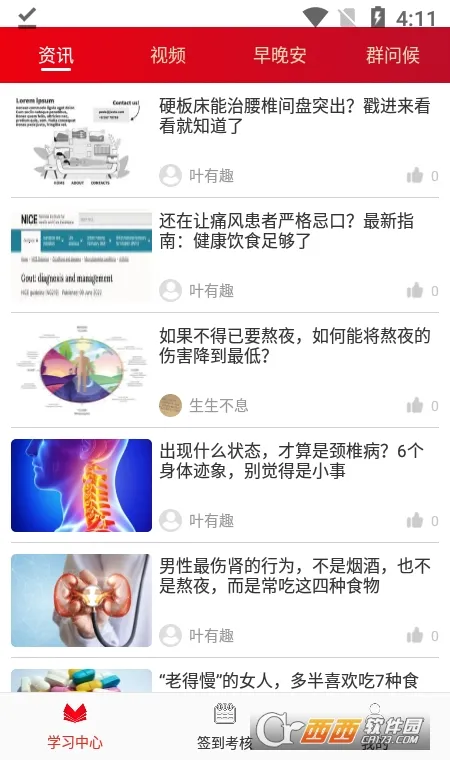 圆梦签到2025最新版本 圆梦签到2025最新版本