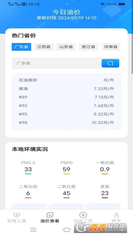 ﹤(ʵù)v3.5.9.3 ٷͼ