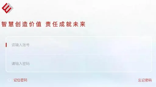 西矿移动办公2025官方最新版本 西矿移动办公2025官方最新版本