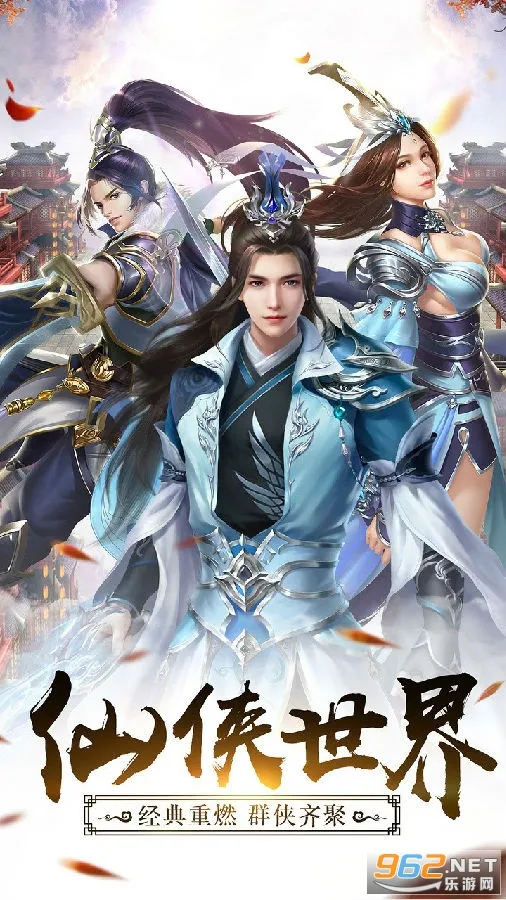 剑侠逍遥安卓版手机版 剑侠逍遥安卓版手机版