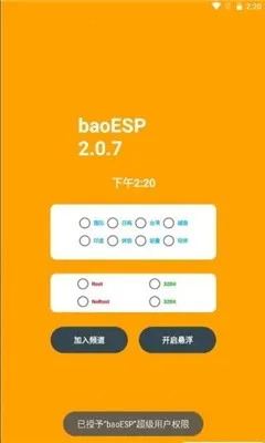 СESP(Ϸ)v2.2.7 ֻͼ