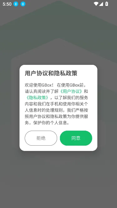 GBox2025ذװv1.5.2.3 Ѱͼ