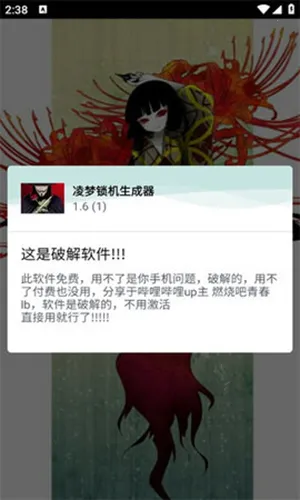 2025ٷ°汾v1.6 ֻͼ