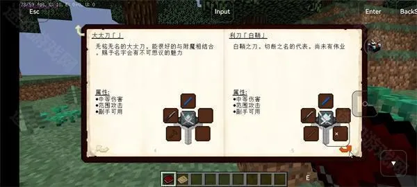 我的世界拔刀剑2025下载安装 我的世界拔刀剑2025下载安装