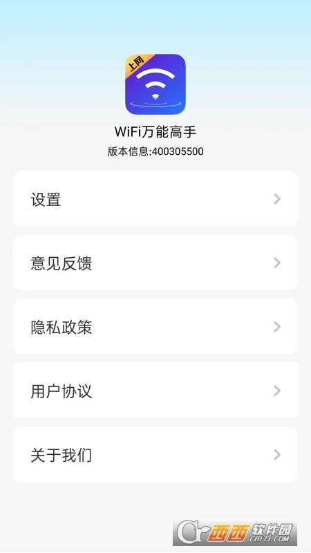 WiFiܸ()v4.3.73.00 ٷͼ