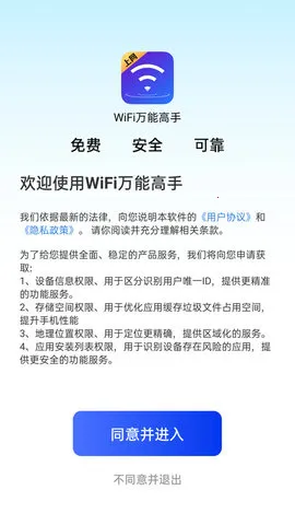 WiFiܸ()v4.3.73.00 ٷͼ