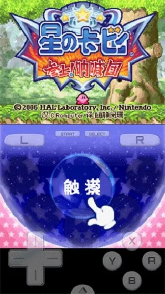 星之卡比呐喊团2025最新版本 星之卡比呐喊团2025最新版本