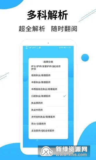 医考搜题(医考备考工具) 医考搜题(医考备考工具)