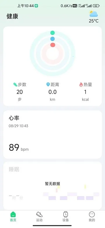 GloryFitPro(˶)v1.6.9 ٷͼ