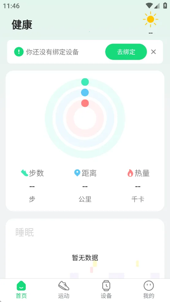GloryFitPro(˶)v1.6.9 ٷͼ