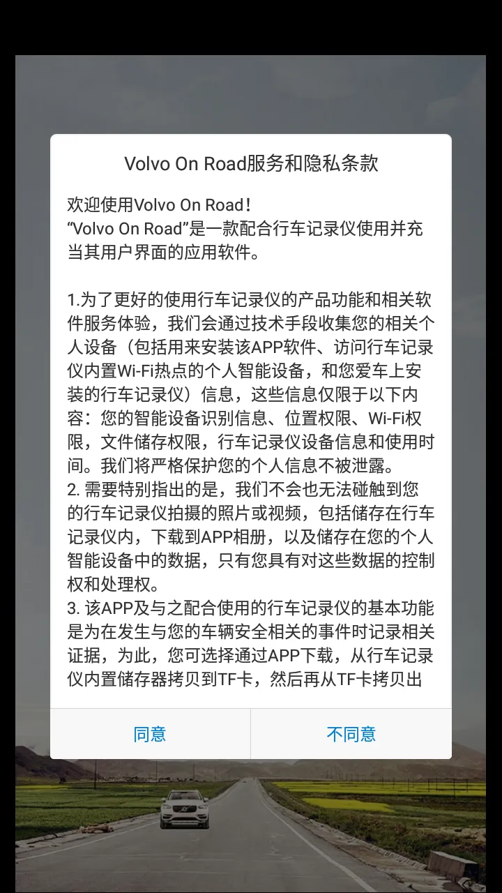 Volvo On Road(ֶг)v2.0.13.0825 ׿ͼ