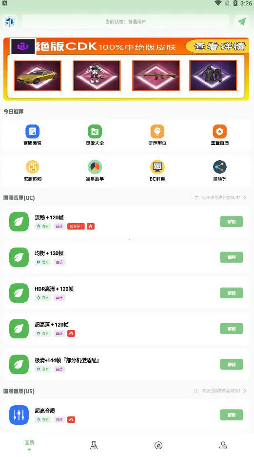 ɻʺ(Ϸ޸)v1.7.0 ٷͼ