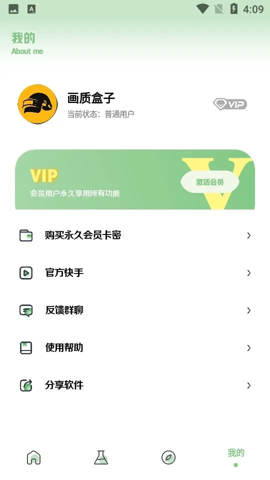 ɻʺ(Ϸ޸)v1.7.0 ٷͼ