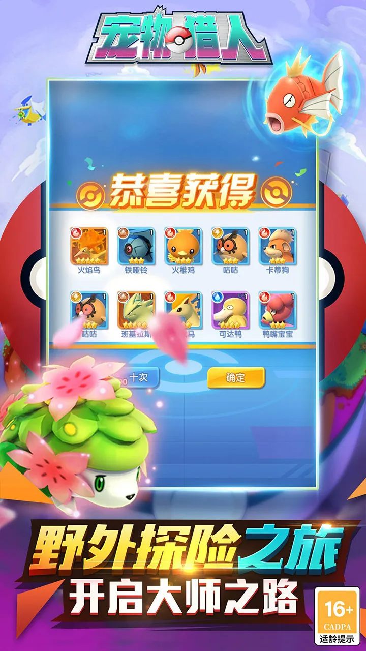 宠物猎人2025官方最新版本 宠物猎人2025官方最新版本