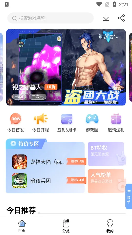 ǧѰ2025ٷv1.1.2 ֻͼ