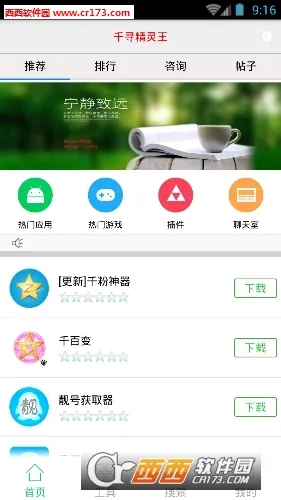 ǧѰ2025ٷv1.1.2 ֻͼ