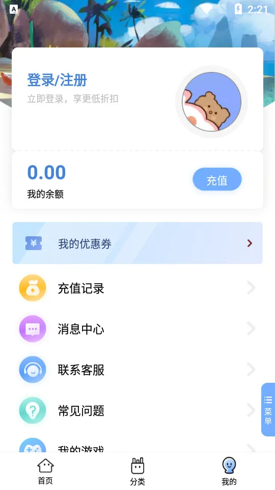 ǧѰ2025ٷv1.1.2 ֻͼ