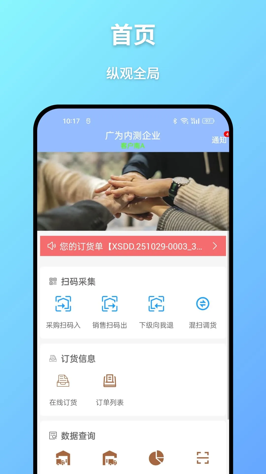 Ϊ(ƶ칫ƽ̨)v1.0.4 ֻͼ