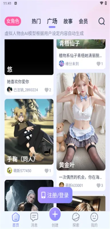 aihoney尲׿ֻv1.3.9 ׿ͼ