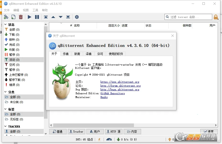 qbittorrent(๦ع)v4.9.2 Ѱͼ