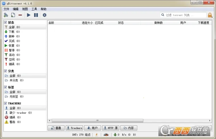 qbittorrent(๦ع)v4.9.2 Ѱͼ