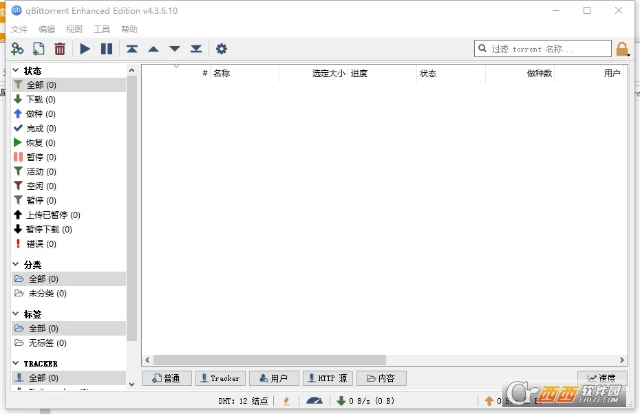 qbittorrent(๦ع)v4.9.2 Ѱͼ