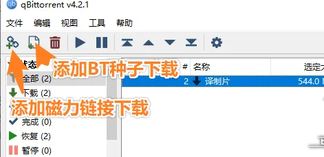qbittorrent(๦ع)