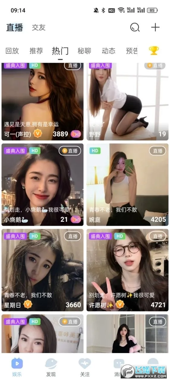 Ӱֱ(ֱƽ̨)v1.6.4 ֻͼ