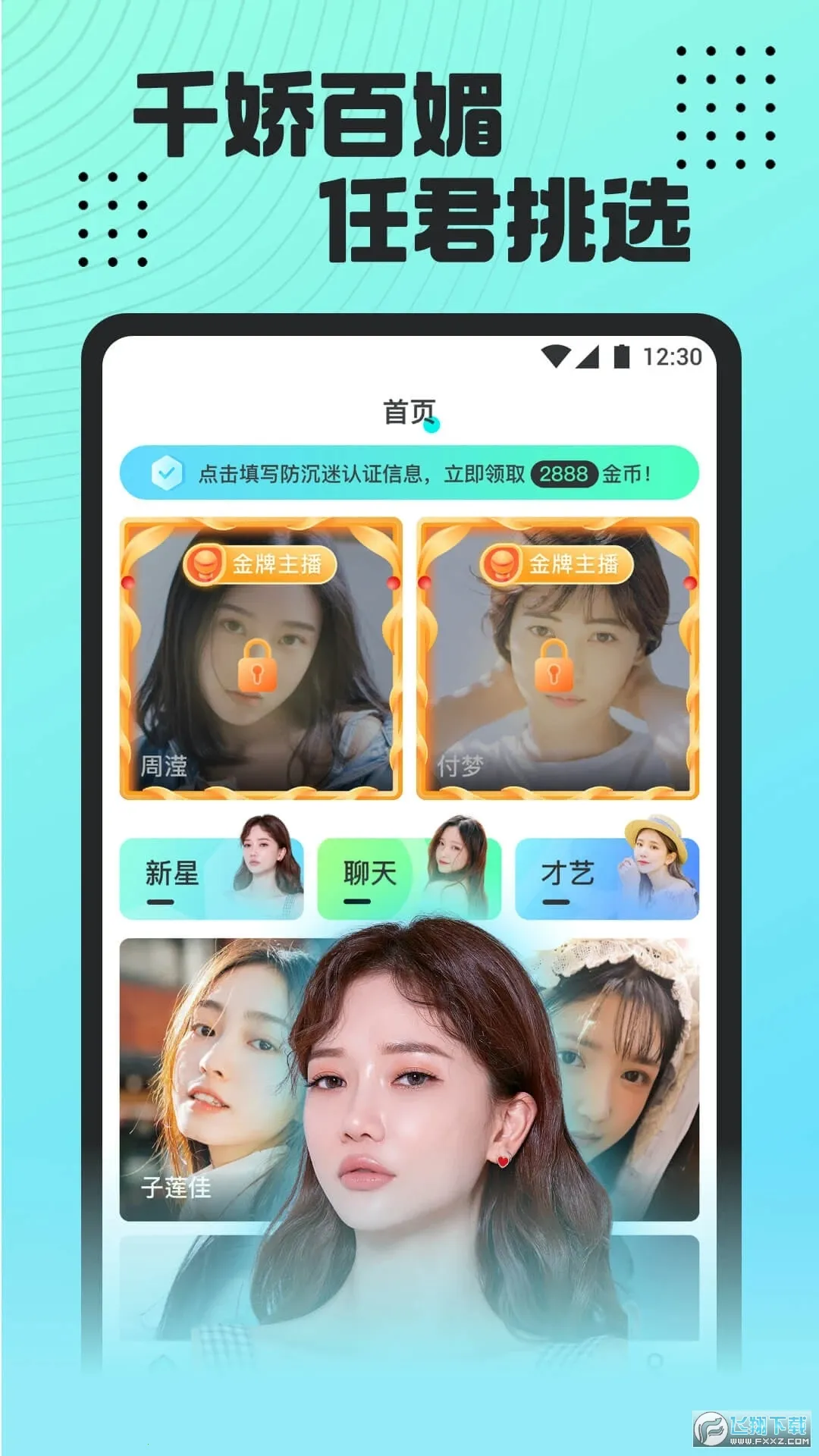 Ӱֱ(ֱƽ̨)v1.6.4 ֻͼ