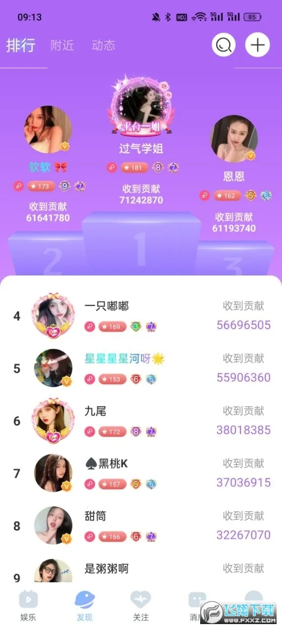 Ӱֱ(ֱƽ̨)v1.6.4 ֻͼ