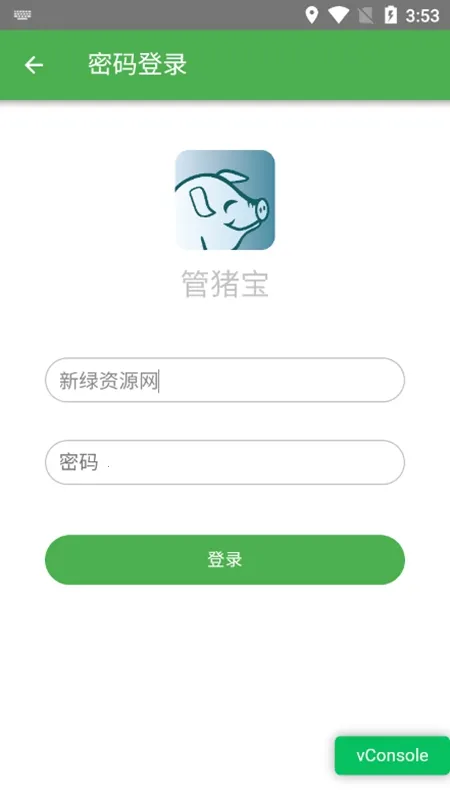 管猪宝2025最新版本 管猪宝2025最新版本