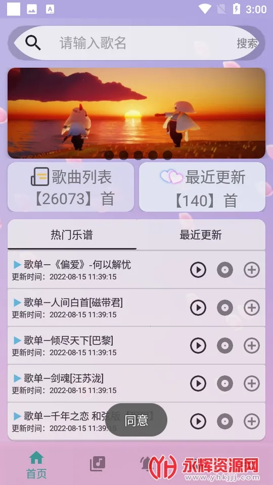 云自动弹琴(游戏弹琴辅助) 云自动弹琴(游戏弹琴辅助)
