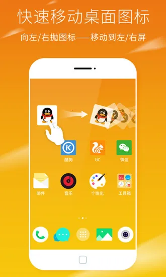 米粒桌面安卓版手机版 米粒桌面安卓版手机版