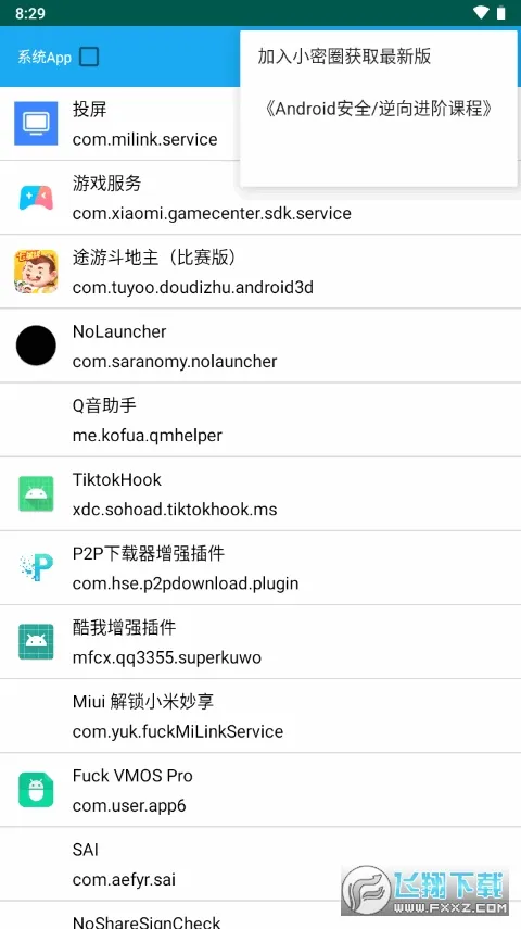 Dexѿǹ߰׿ֻv7.2.0 ٷͼ