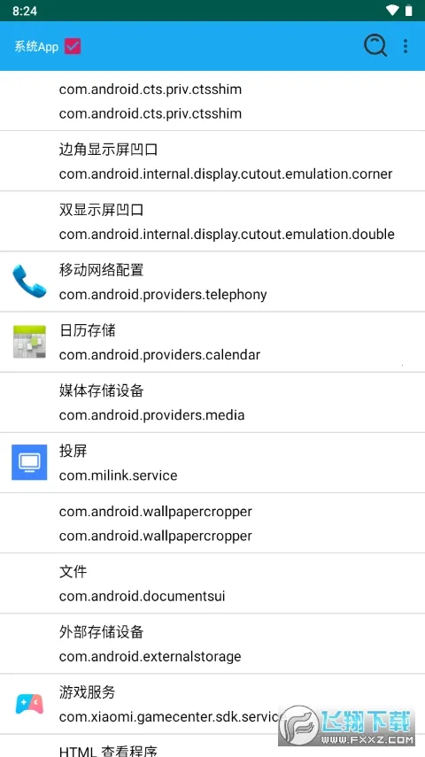 Dexѿǹ߰׿ֻv7.2.0 ٷͼ