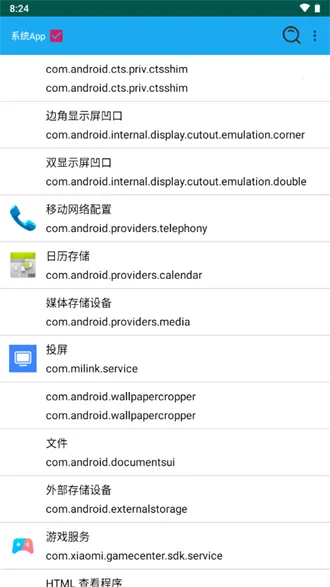 Dexѿǹ߰׿ֻv7.2.0 ٷͼ