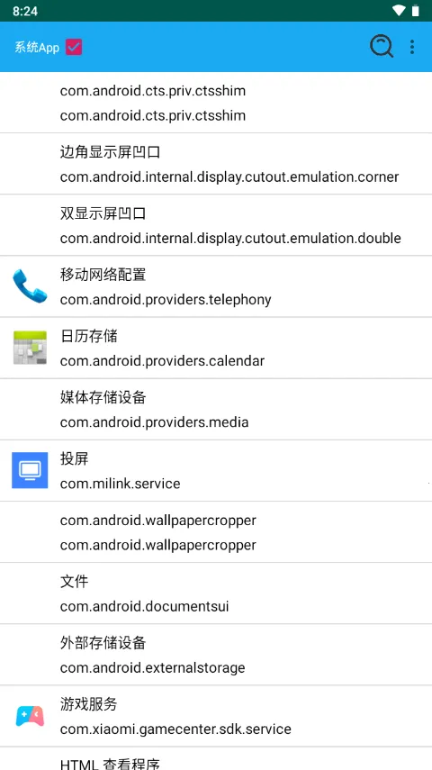 Dex脱壳工具安卓版手机版 Dex脱壳工具安卓版手机版
