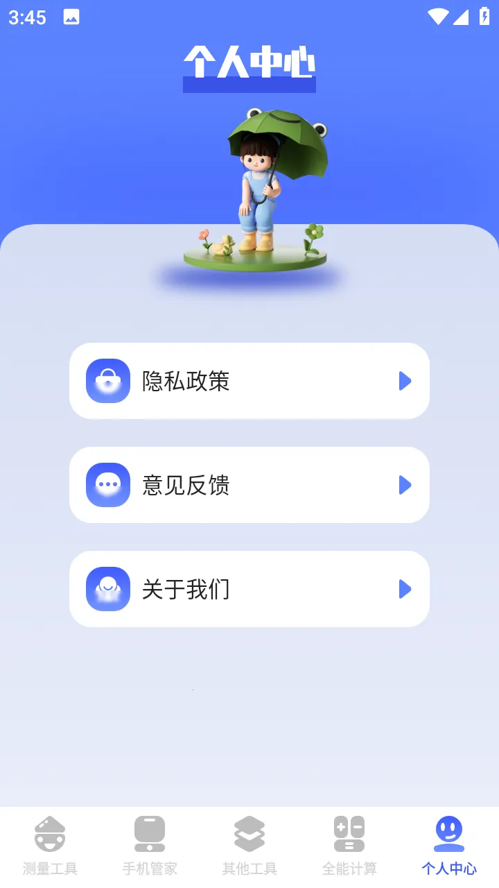 btè2025°汾v1.1 ֻͼ