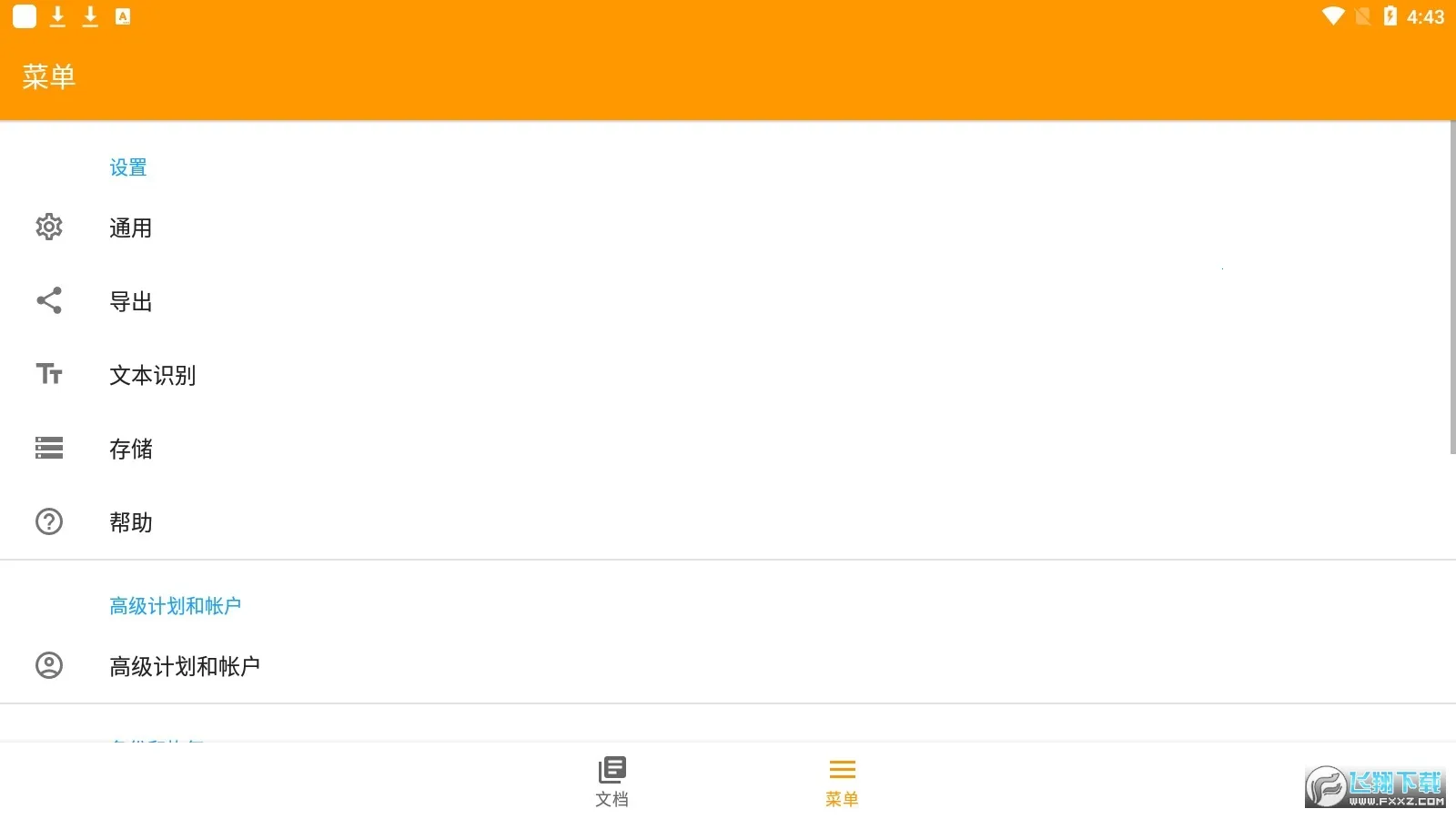 ɨ2025ٷv7.10.1 ֻͼ