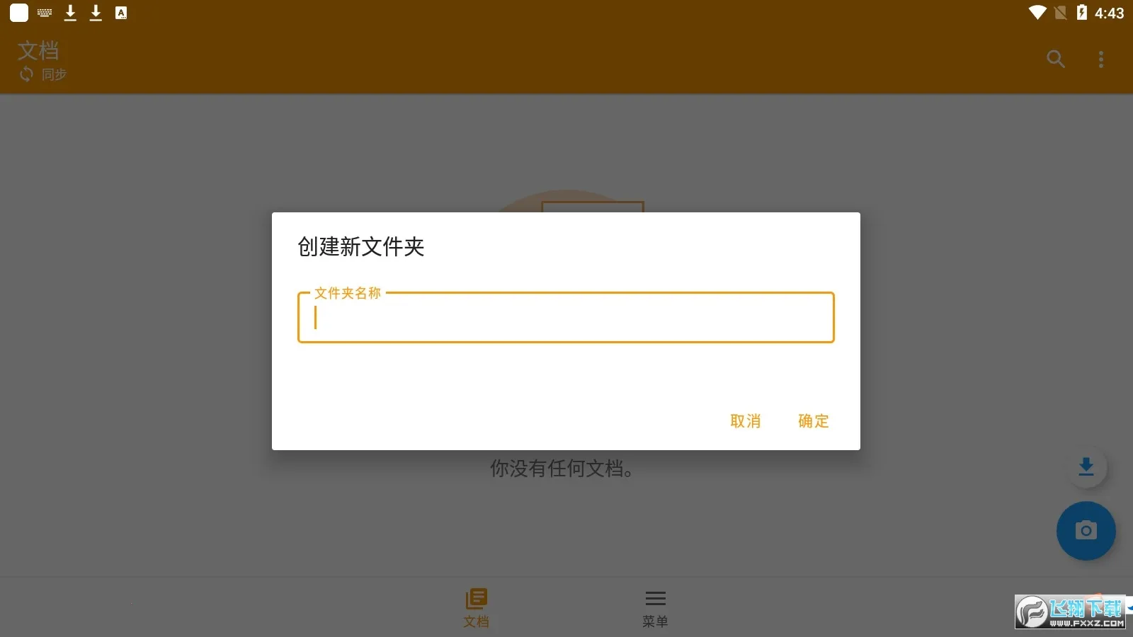 ɨ2025ٷv7.10.1 ֻͼ