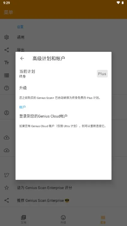 精灵扫描2025官方正版 精灵扫描2025官方正版