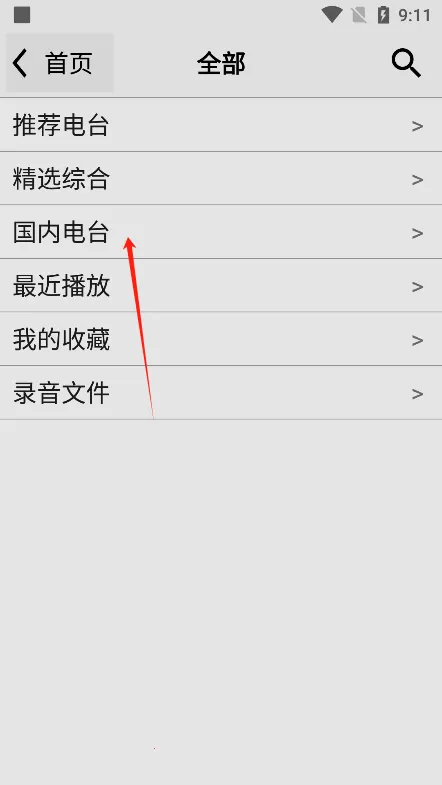小旋风收音机(广播影音软件) 小旋风收音机(广播影音软件)