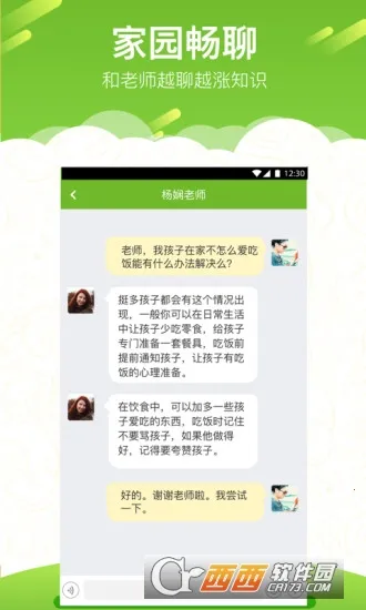 艾乐2025官方最新版本 艾乐2025官方最新版本