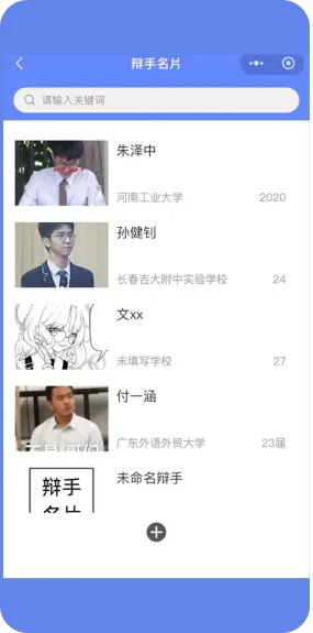 辩论星球最新手机版 辩论星球最新手机版