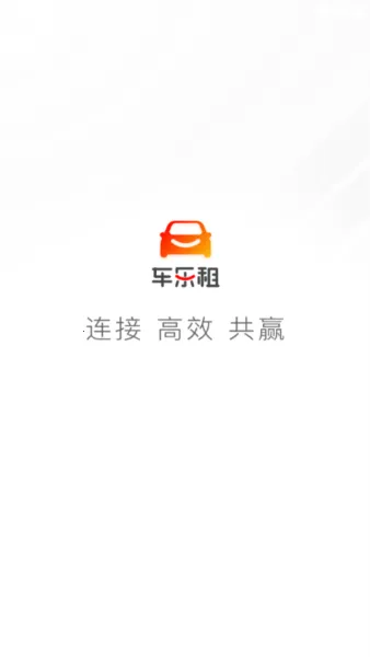 车乐租2025下载安装 车乐租2025下载安装