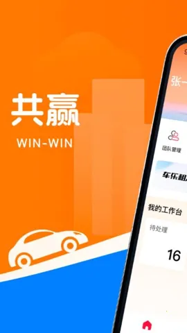 车乐租2025下载安装 车乐租2025下载安装