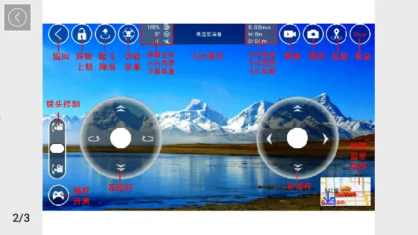 RXDrone˻׿ֻv1.4.2 ֻͼ